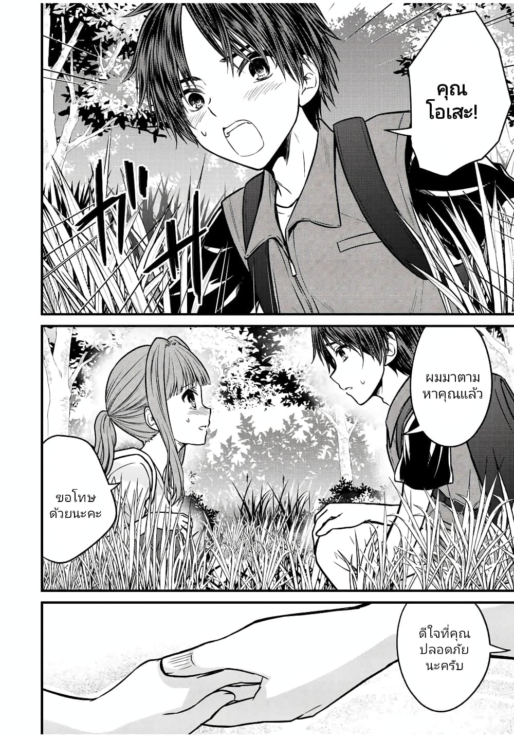Ojousama no Shimobe 95-95