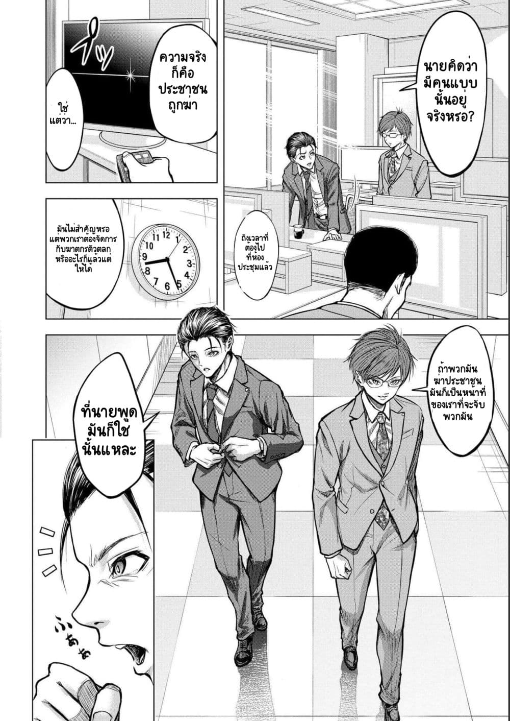 Satsujin Piero no Shitsumon 1-1
