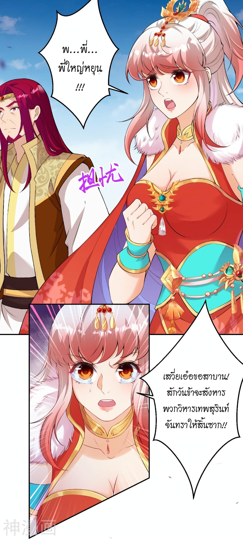 Against the Gods อสูรพลิกฟ้า 462-462