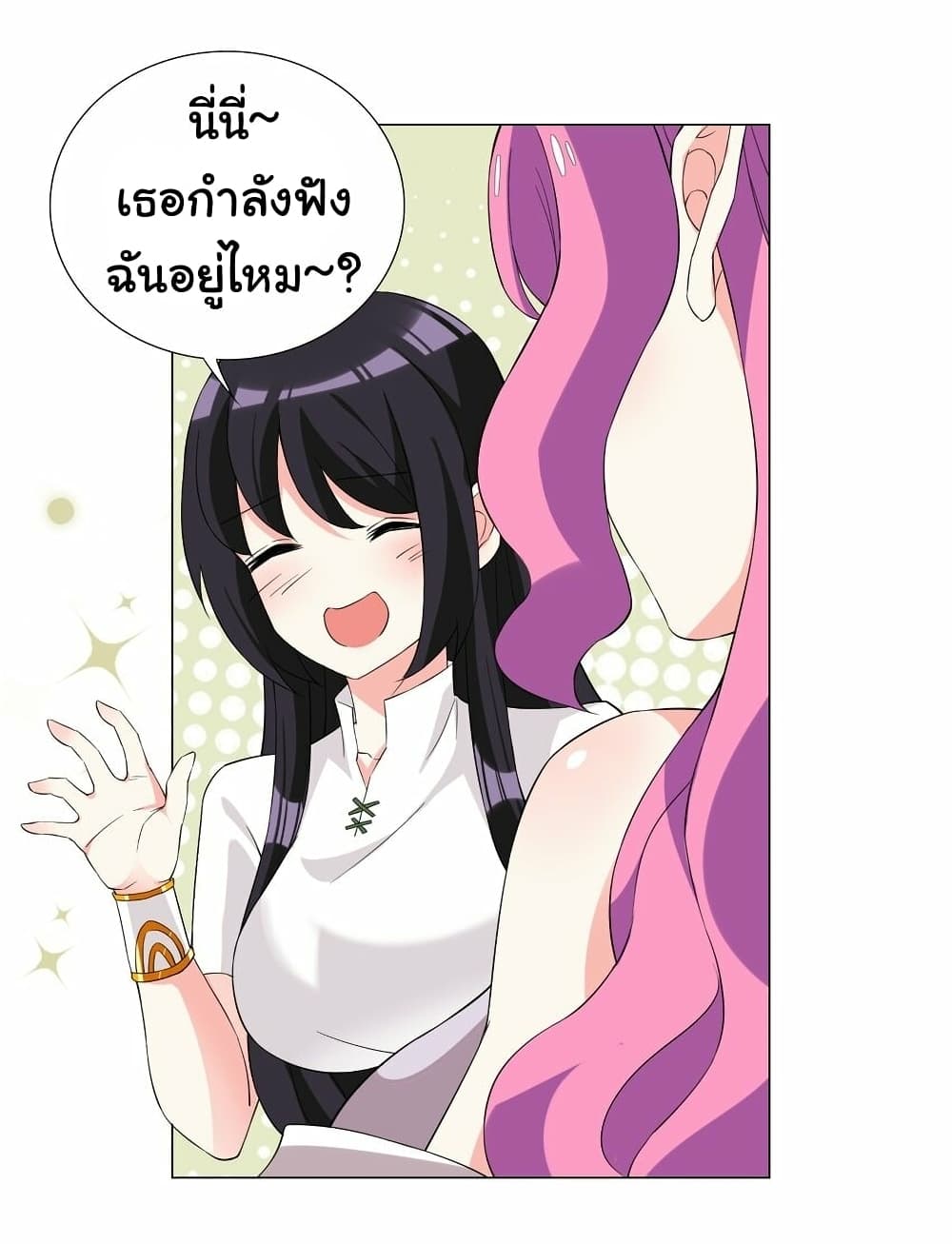 I Was Reincarnated Into a Super God, but Also Become a Lucky 666 Princess of Destiny 6-6