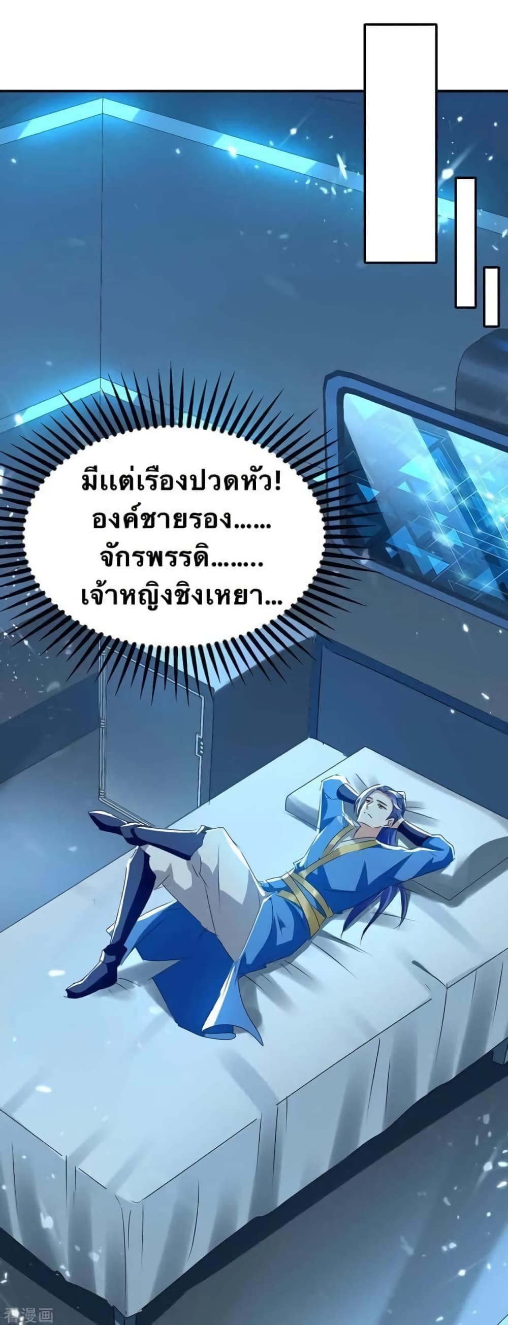 Strongest Leveling 242-242