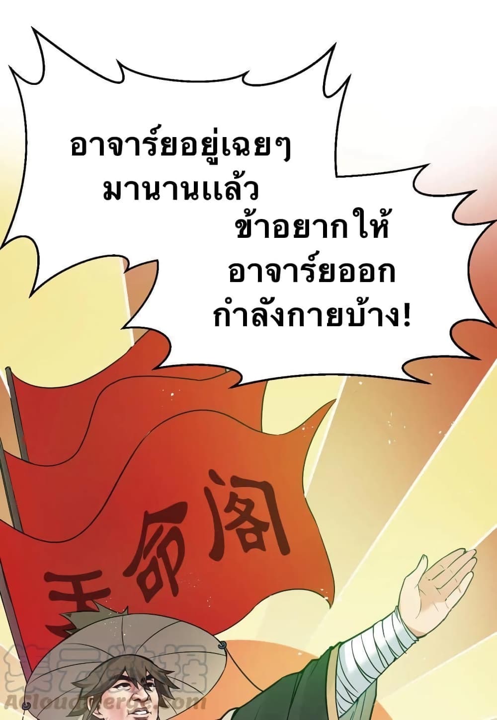 Godsian Masian from another world 27-27