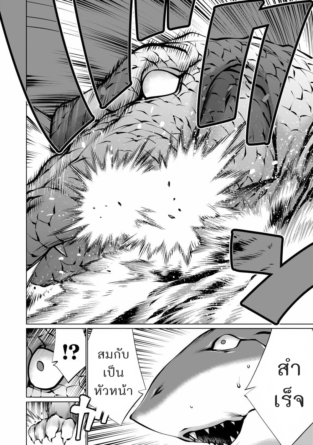 Killing Bites เขี้ยวพิฆาตพันธุ์ผสม 89-ฉันรู้โดยธรรมชาติว่าต้องล่ายังไง