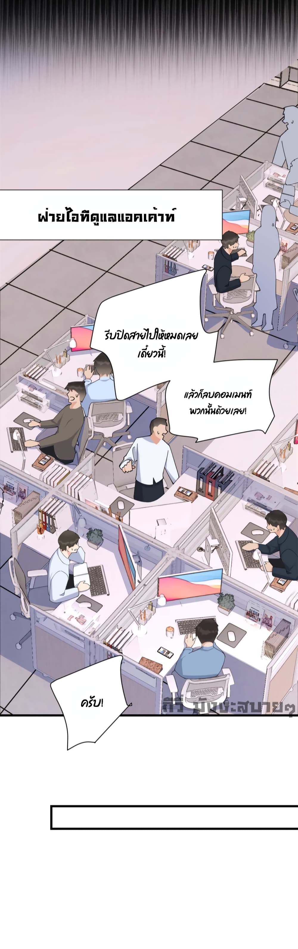 Remember Me? จำฉันได้หรือเปล่า? 150-150