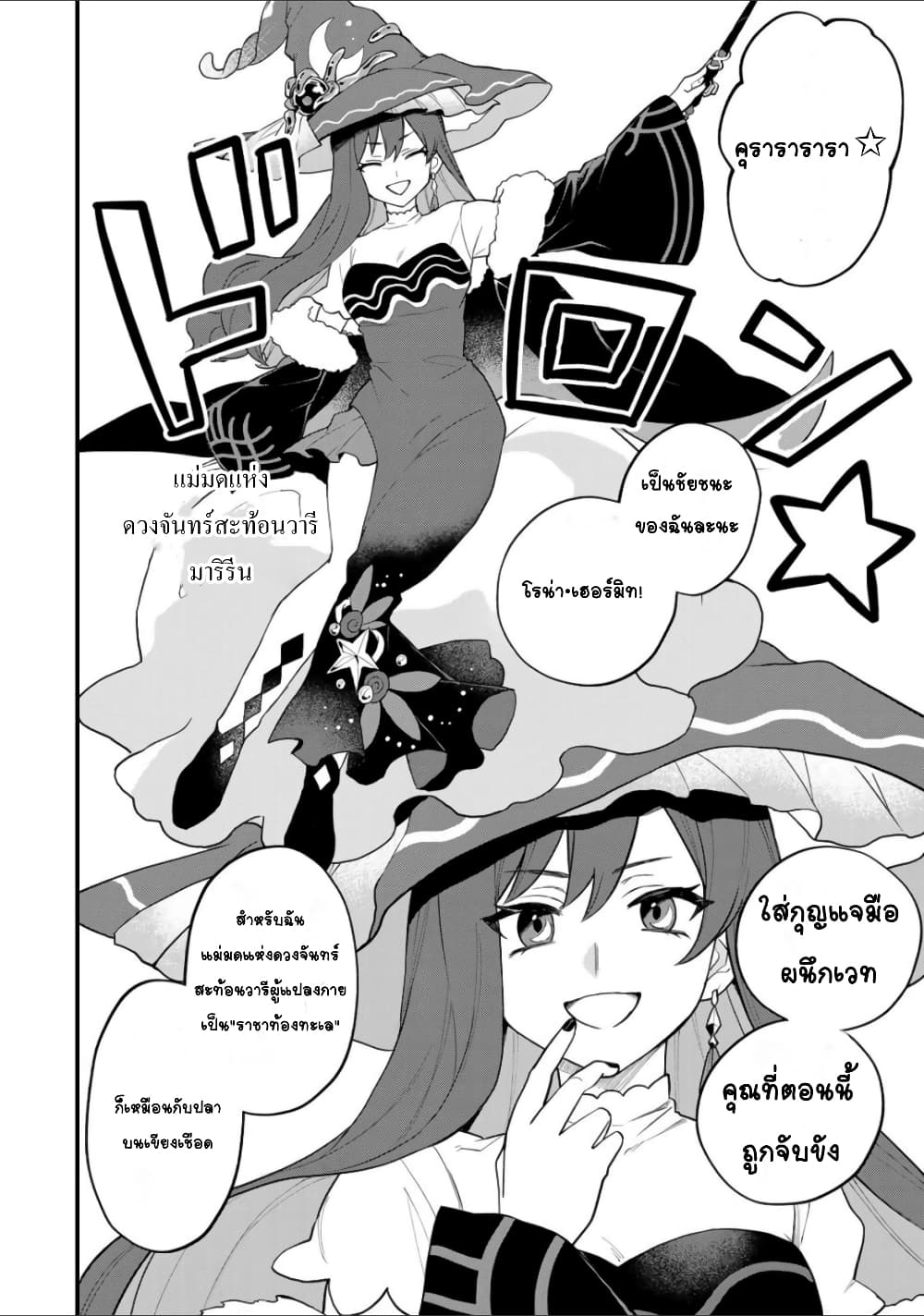 Sekai Saikyou no Majo, Hajimemashita - Watashidake "Kouryaku Saito" wo Mireru Sekai de Jiyuu ni Ikimasu 26-26