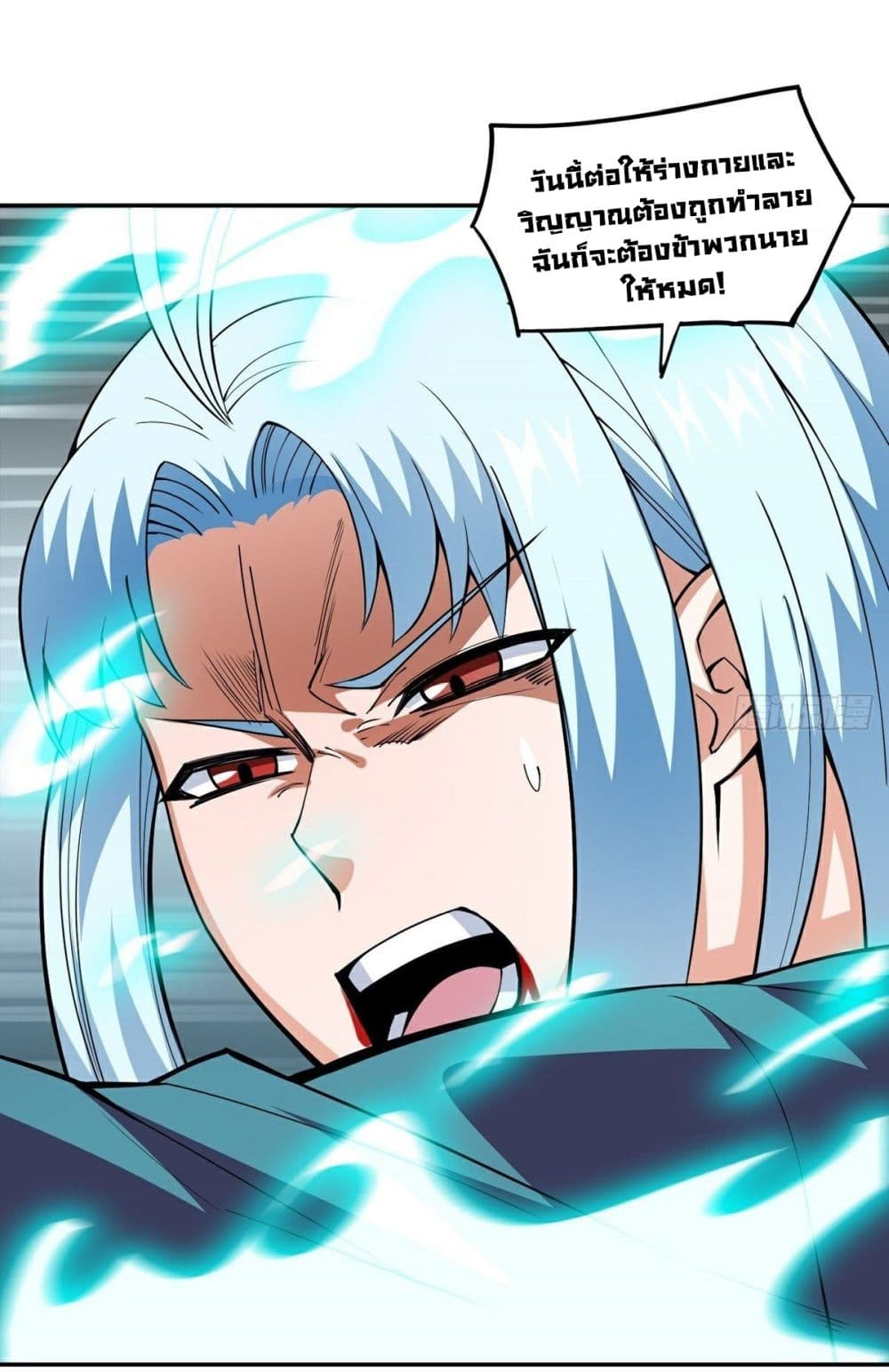 Awaken Sect Leader 16-16