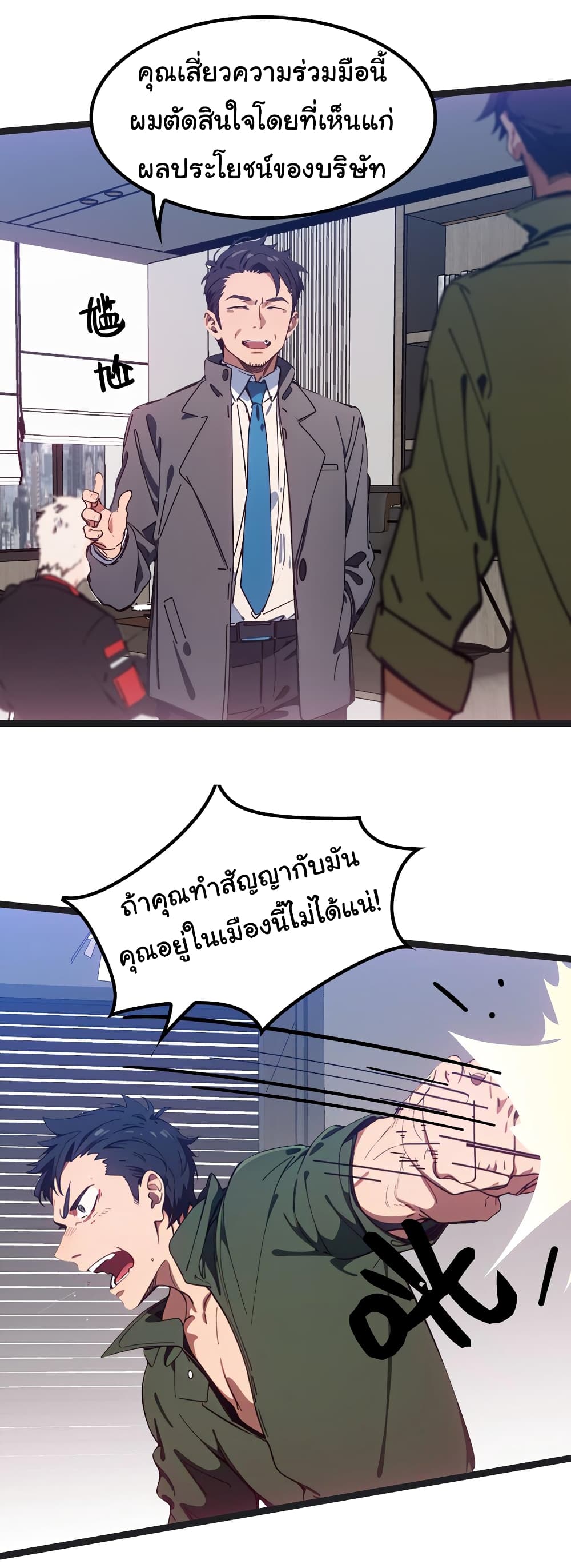 Dragon King Order คำสั่งราชามังกร! 45-45