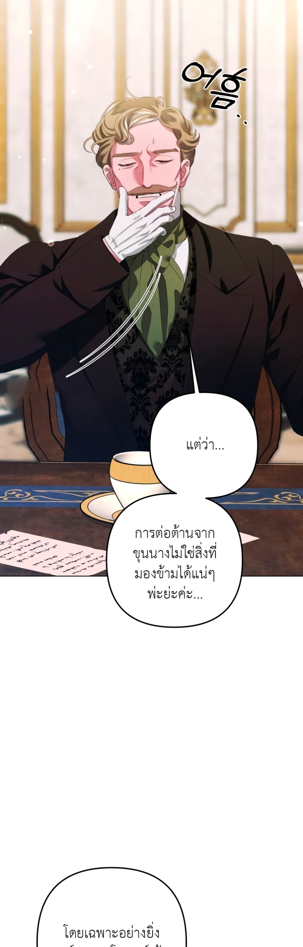 Predatory Marriage 7-7