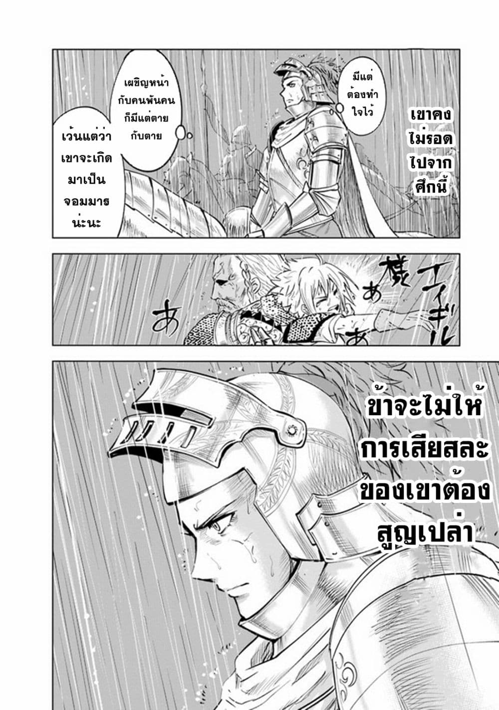 Oukoku e Tsuzuku Michi dorei Kenshi no Nariagari Eiyutan (Haaremu Raifu) - Road to the Kingdom Slave Swordsman the Rise of Heroes - Harem Life 53-53