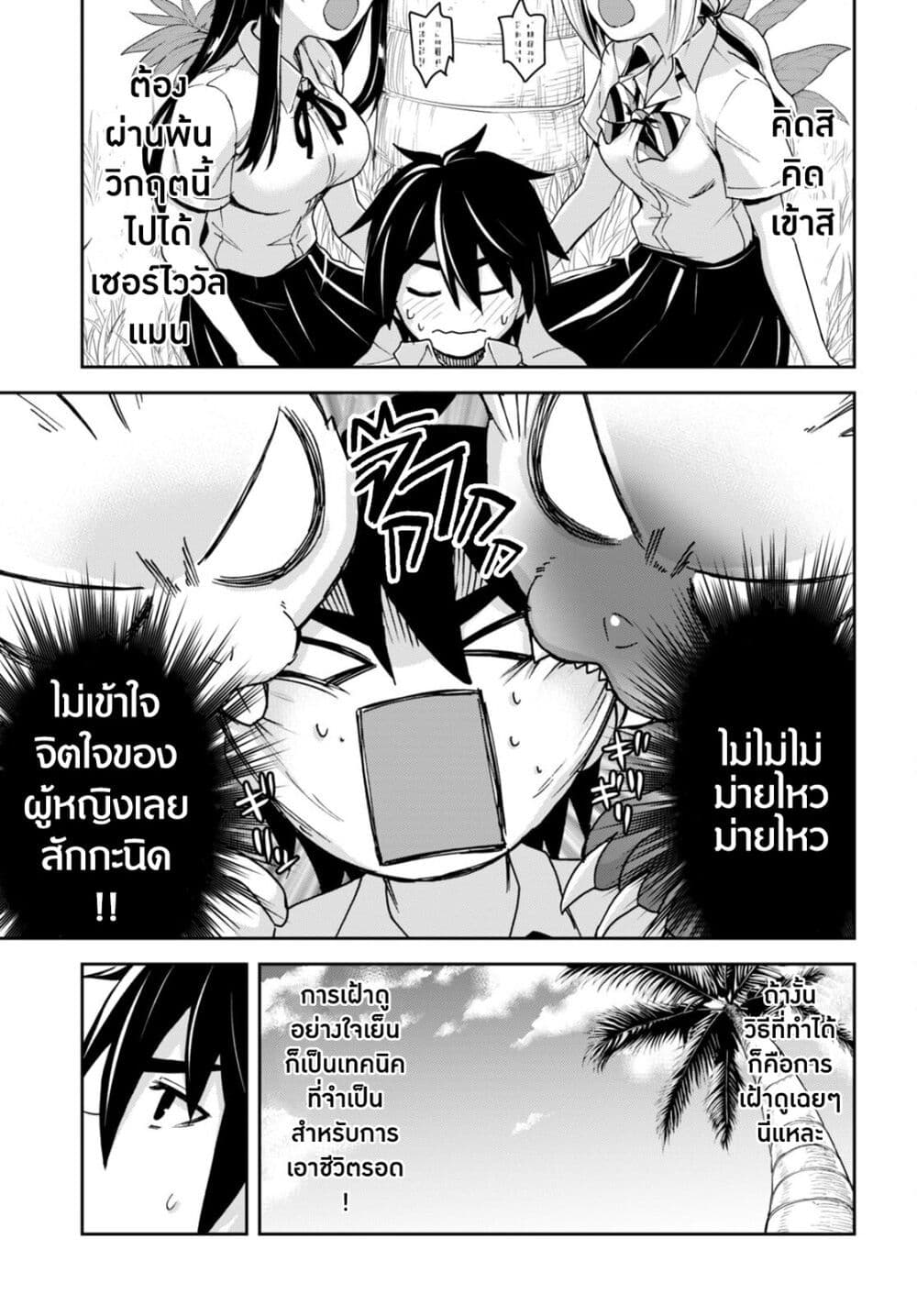 Isekai Yurutto Survival Seikatsu: Gakkou no Minna to Isekai no Mujintou ni Tenishitakedo Ore Dake Rakushou desu 21-21
