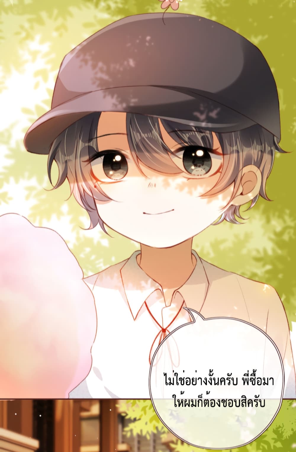 Who are you 14-14