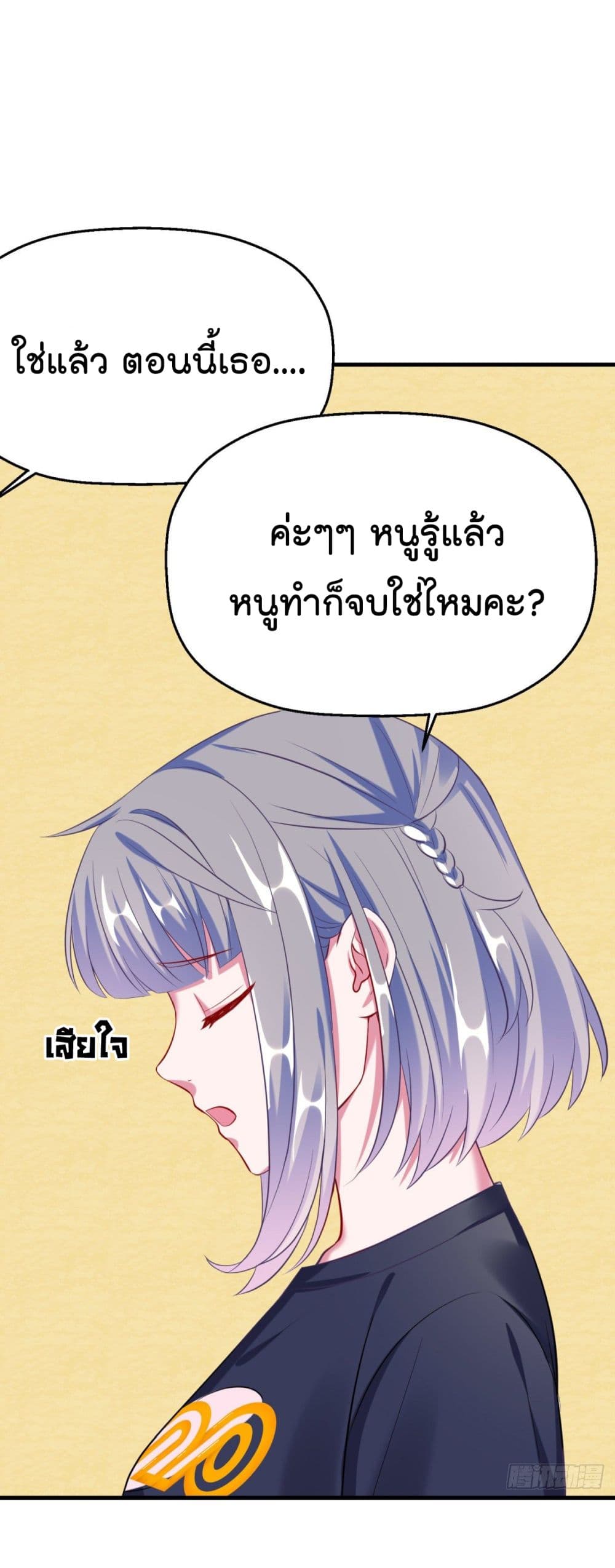 Fall in love with Superstar ปิ๊งรักนายซุปตาร์ 16-16