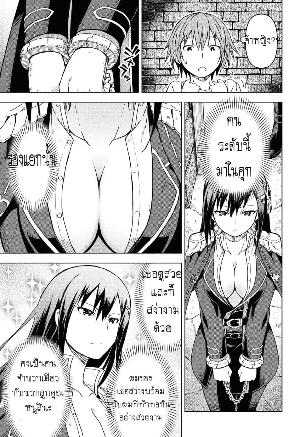Dungeon Tou de Yadoya wo Yarou! Souzou Mahou wo Moratta Ore no Hosoude Hanjouki 1-1