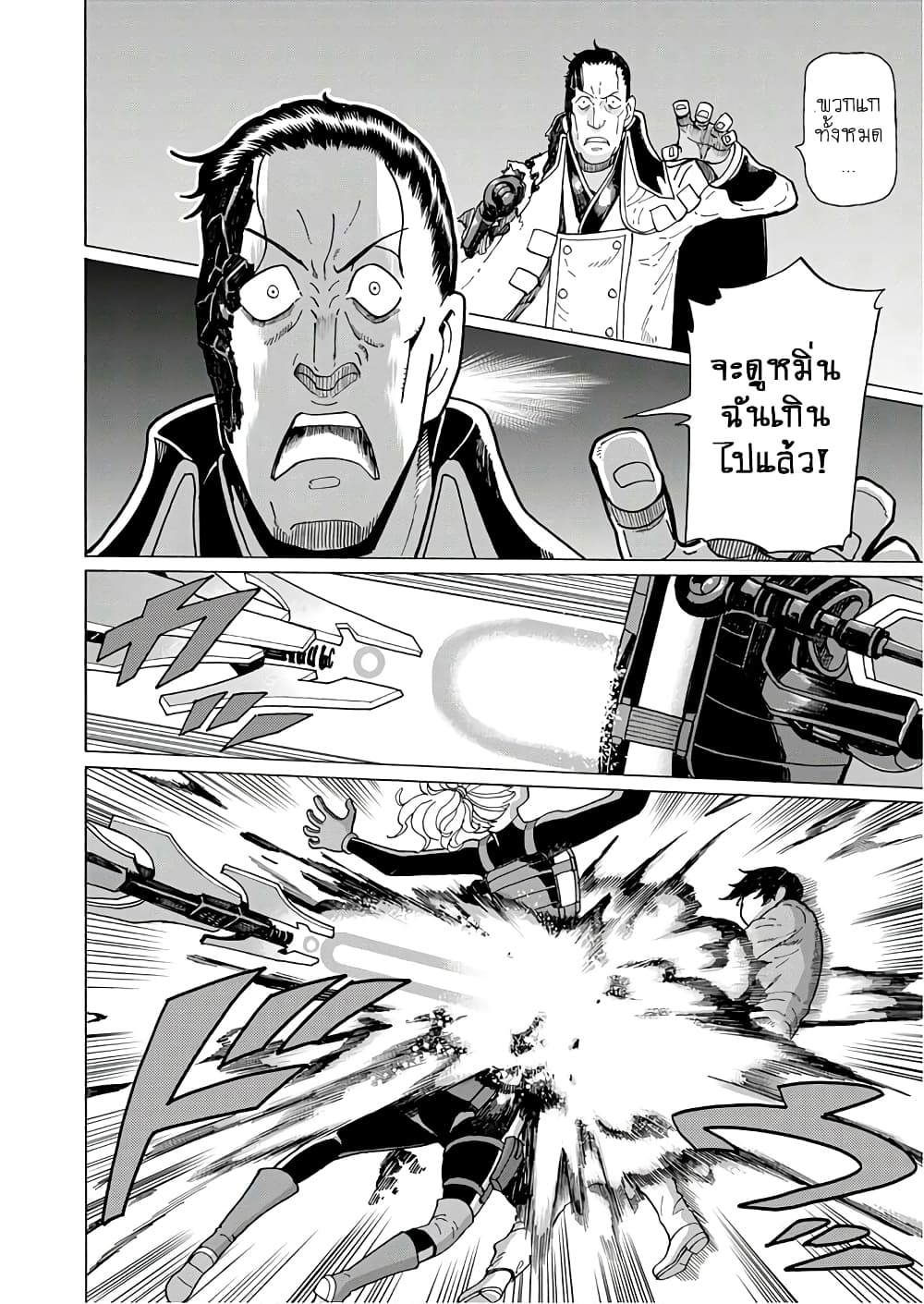 Asebi to Sora Sekai no Boukensha 57-ชีวิตและแรงกล้า