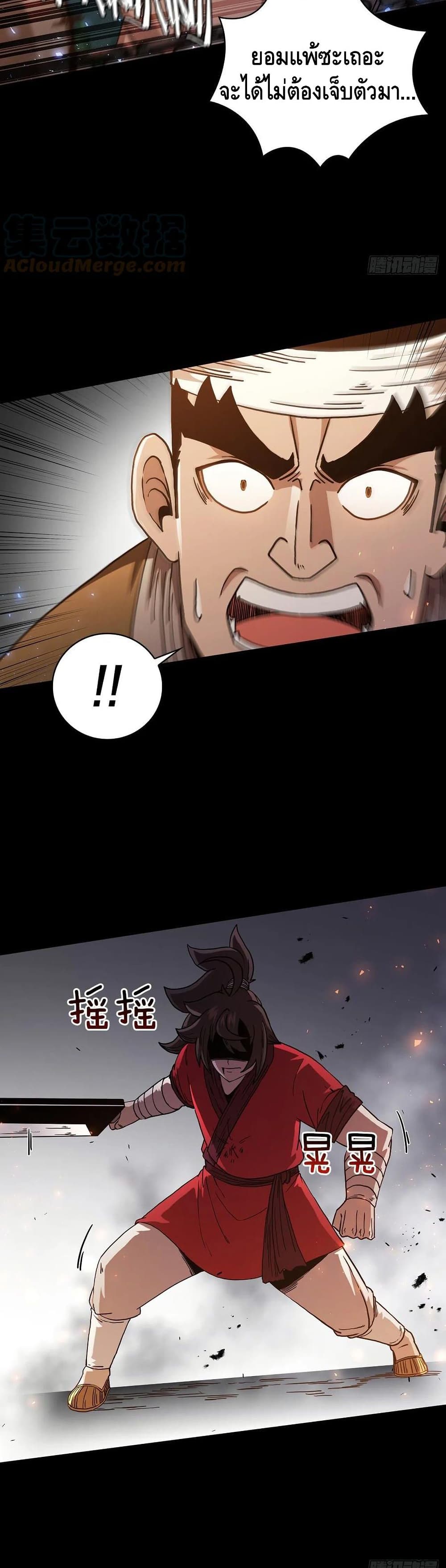 This Swordsman is a Bit Picky 39-39