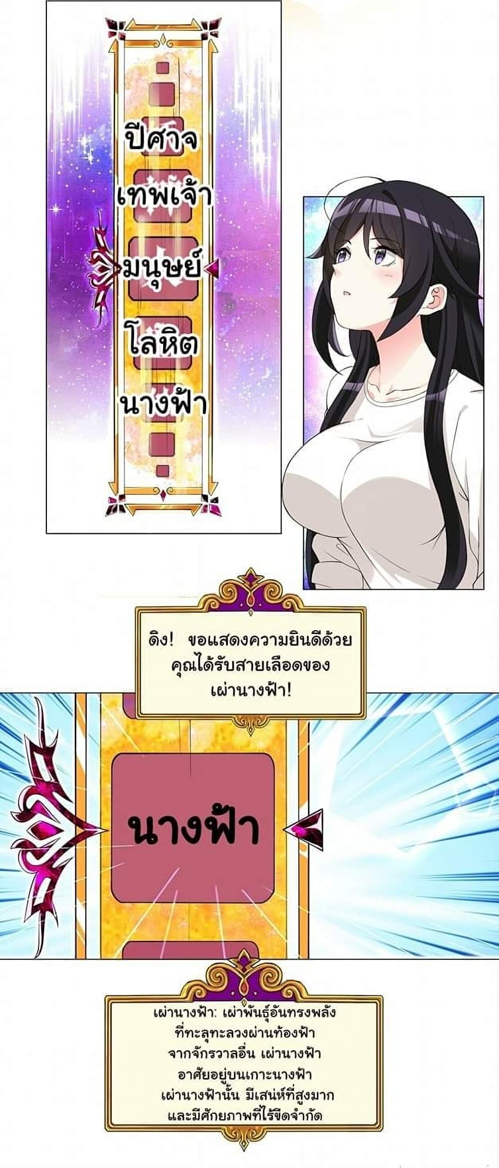I Was Reincarnated Into a Super God, but Also Become a Lucky 666 Princess of Destiny 5-5