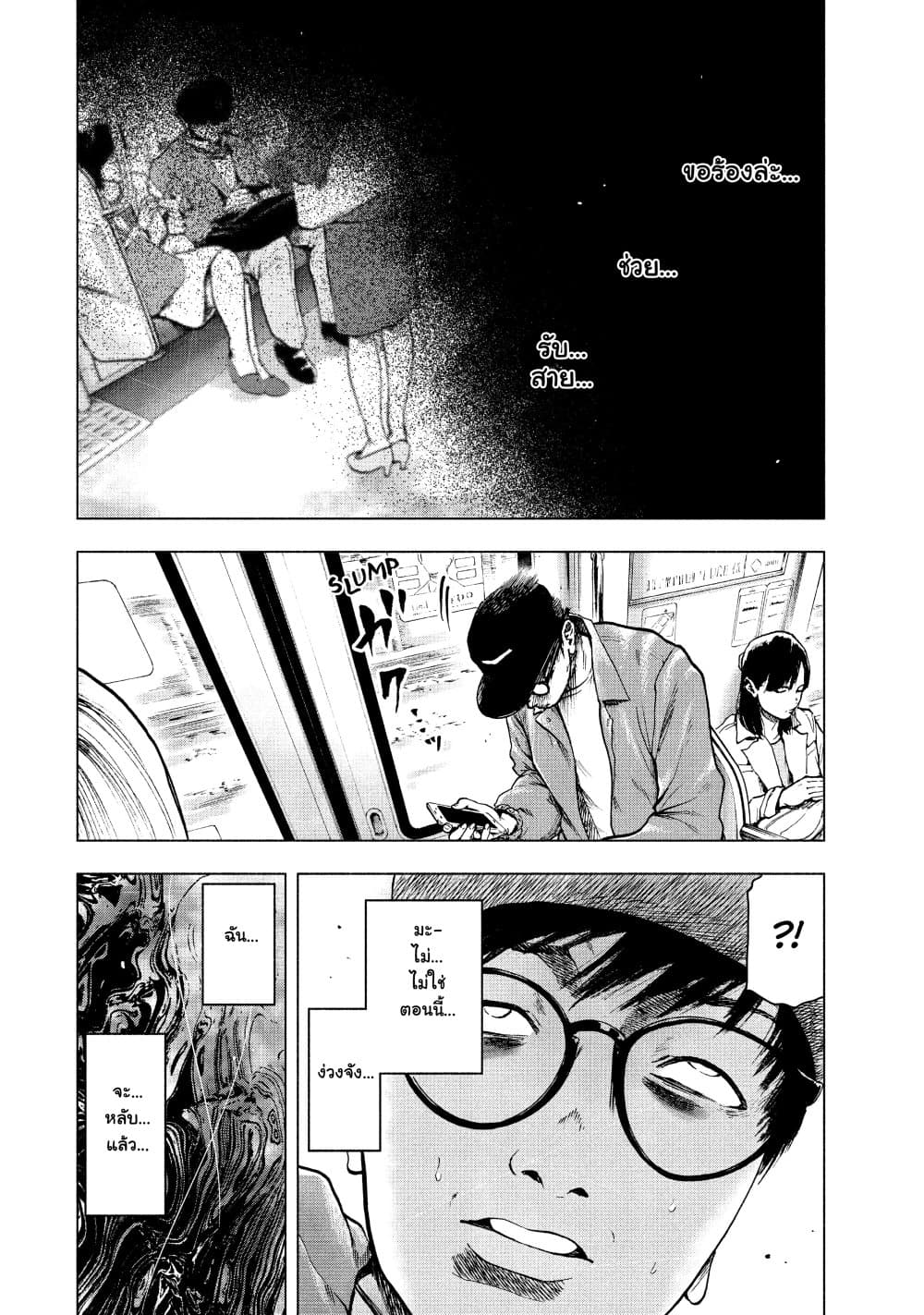 Shin'ai naru Boku e Satsui o Komete 17-17