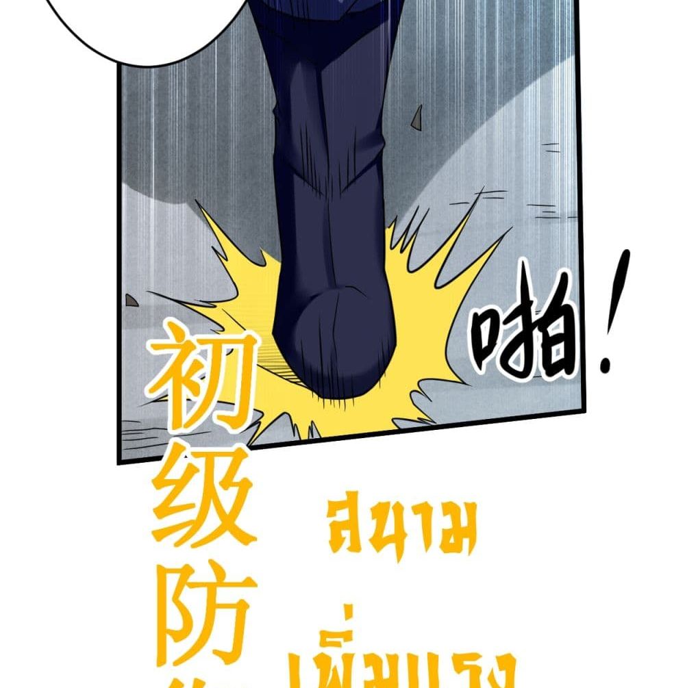 My Disciples Harem is Immortal ฮาเร็มศิษย์สาวสุดแกร่งนี้ของผมนะค้าบ 93-93