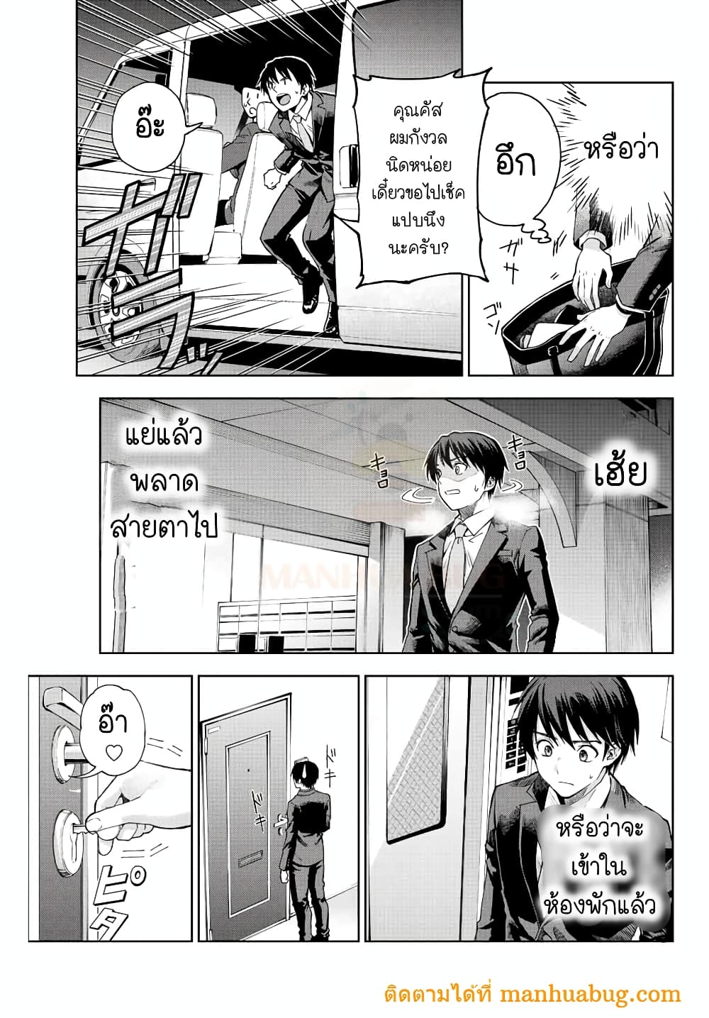 Ore ni mo Aitsu ni mo Tsugeranaide kure 1-1