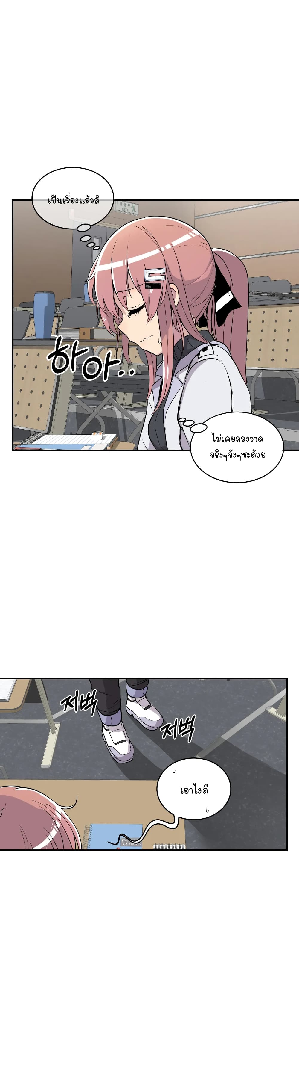 Erotic Manga Club ชมรมการ์ตูนอีโรติก 16-16