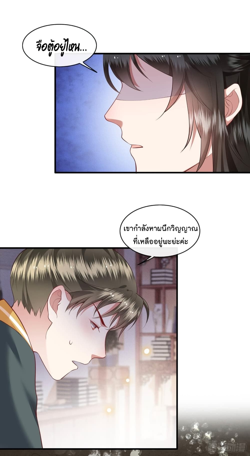 This Princess Lu Ziye รักวุ่นๆของเจ้าหญิงลู่จือเย่ 53-53