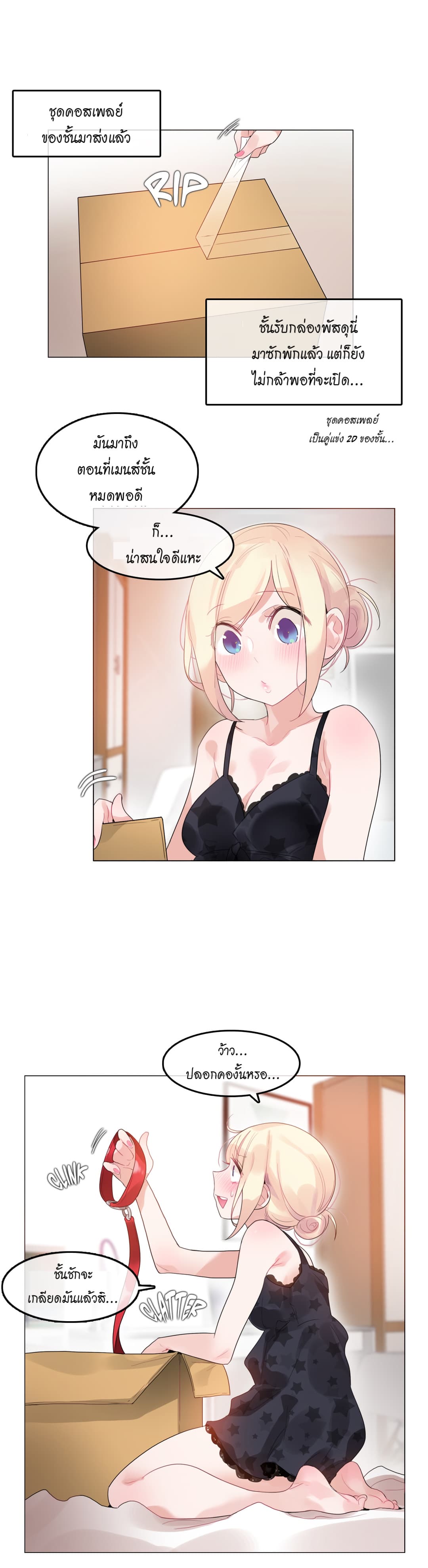 A Pervert's Daily Life 38-38