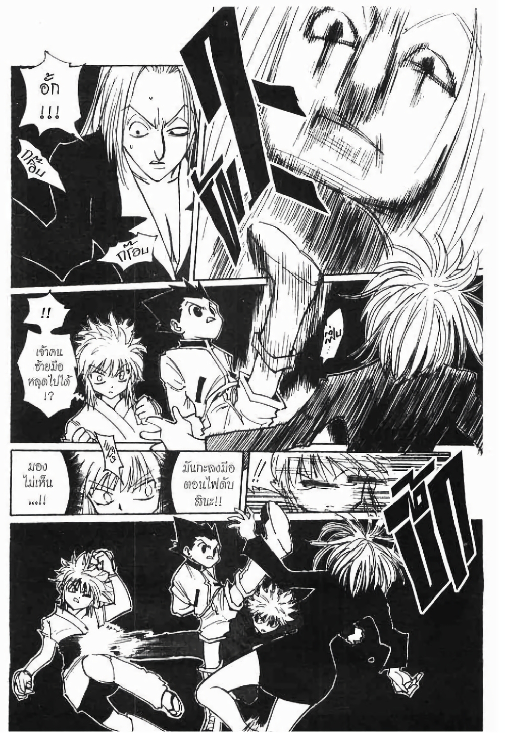 Hunter X Hunter 113-113