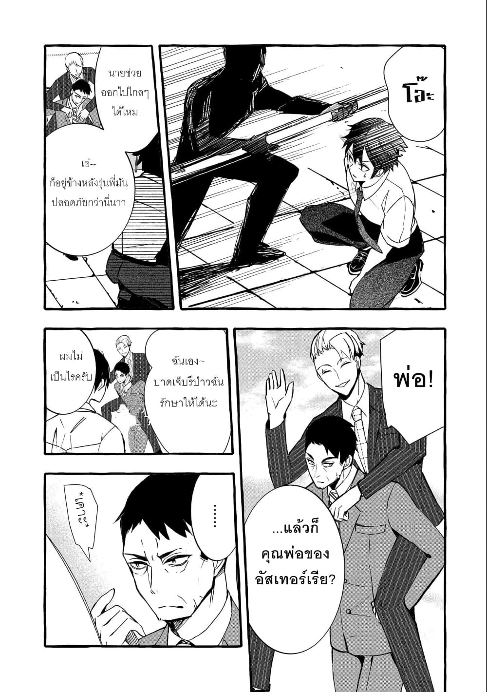 Kyuubo Suterareteta Dragon Hirotta 9-9