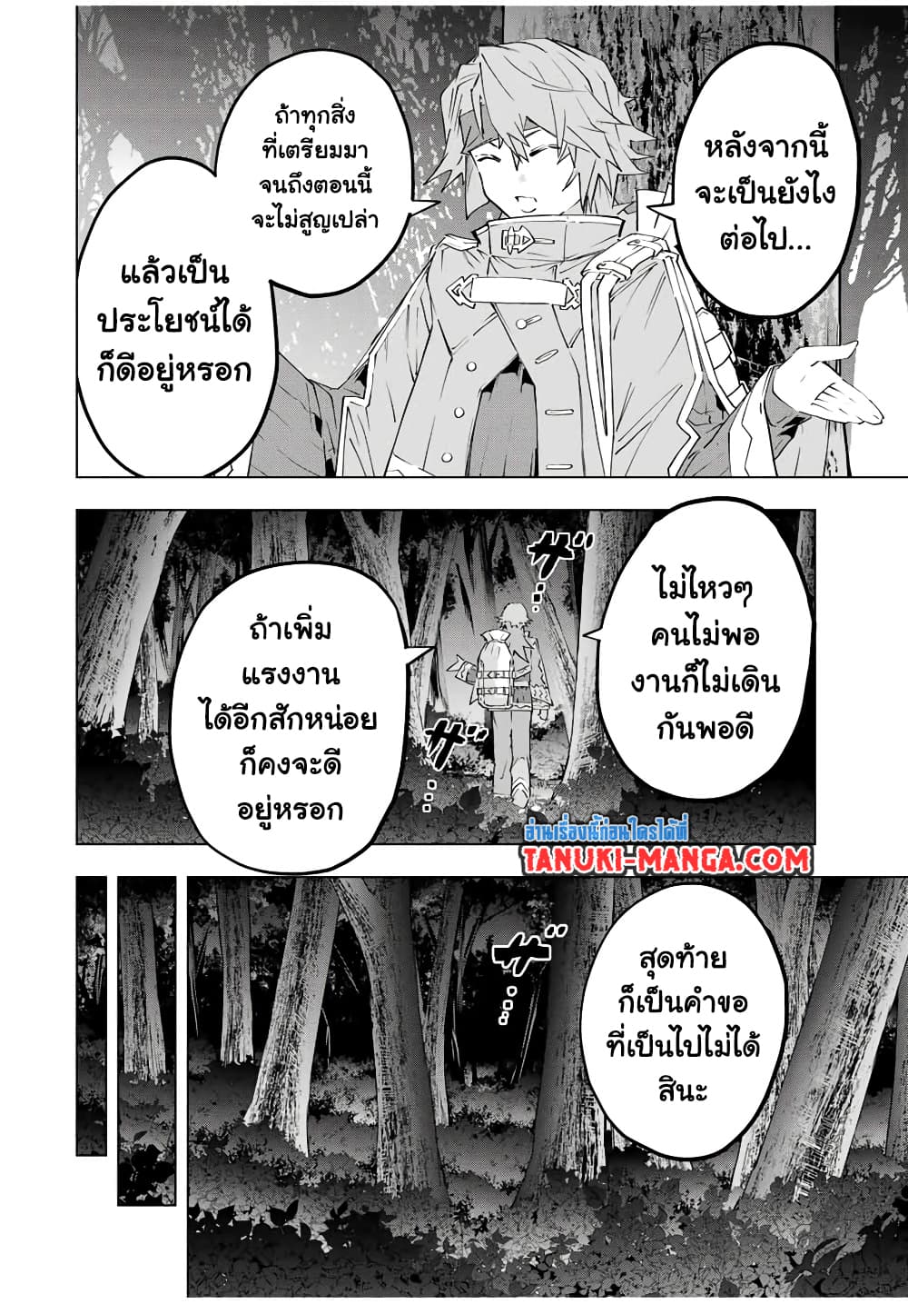 Shinjiteita Nakama Tachi Ni Dungeon Okuchi De Korosare Kaketa ga Gift 『Mugen Gacha』 De Level 9999 No Nakama Tachi Wo Te Ni Irete Moto Party Member To Sekai Ni Fukushu & 『Zama A!』 Shimasu!  กาชาเกลือมาหลายปี ขอไวฟุSURซักทีจะเป็นไรไป 105-105