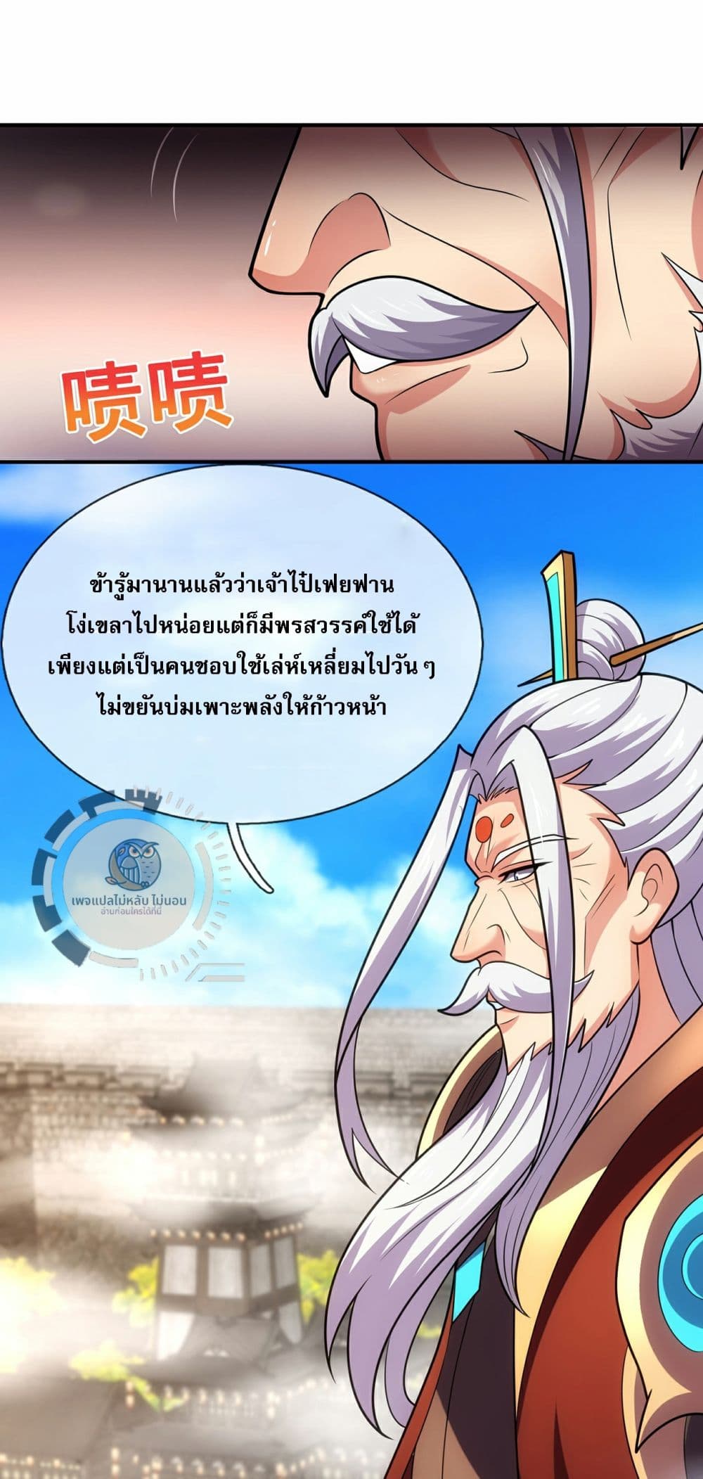 Returning to take revenge of the God Demon King 105-105