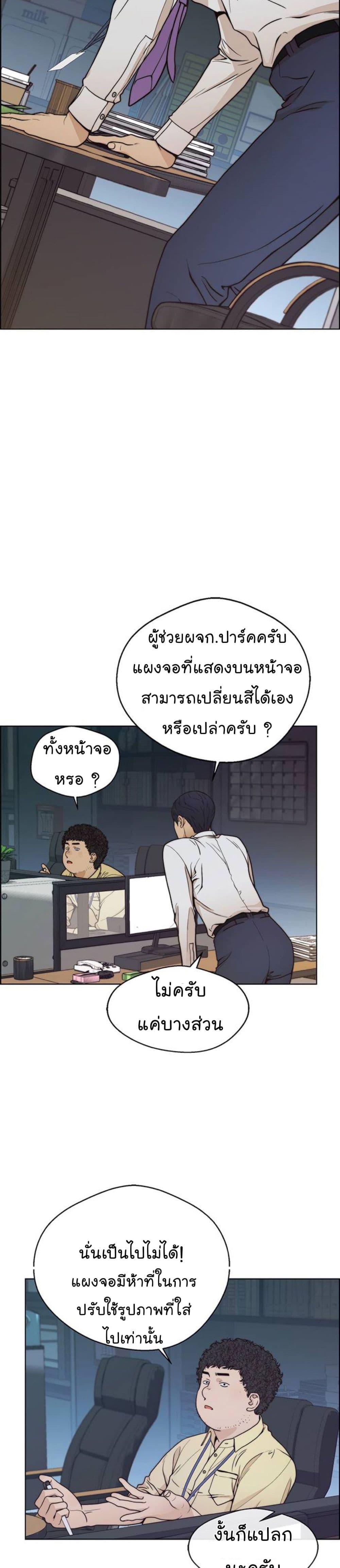 Real Man 81-81