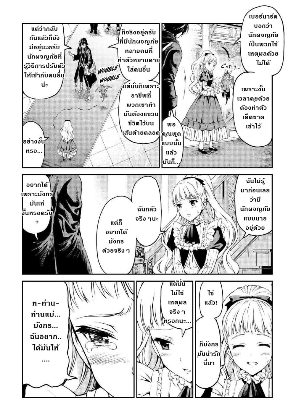 Souzai Saishuka no Isekai Ryokouki 29-29