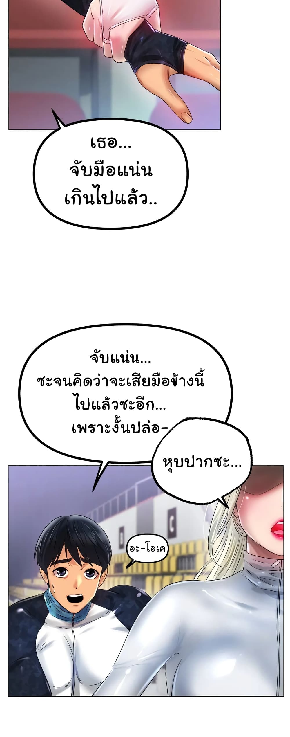 Ice Love 44-44