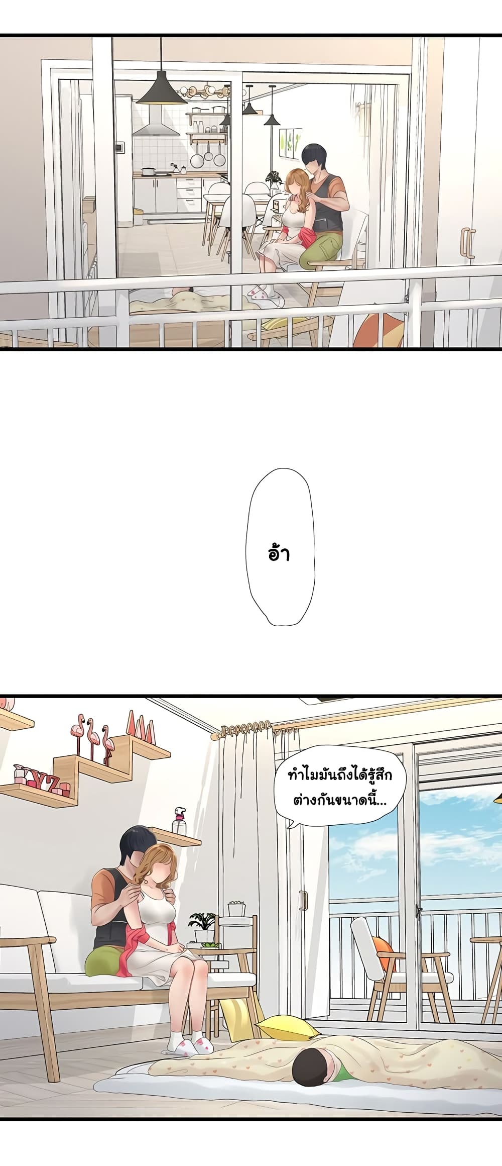 The Hole Diary 4-4