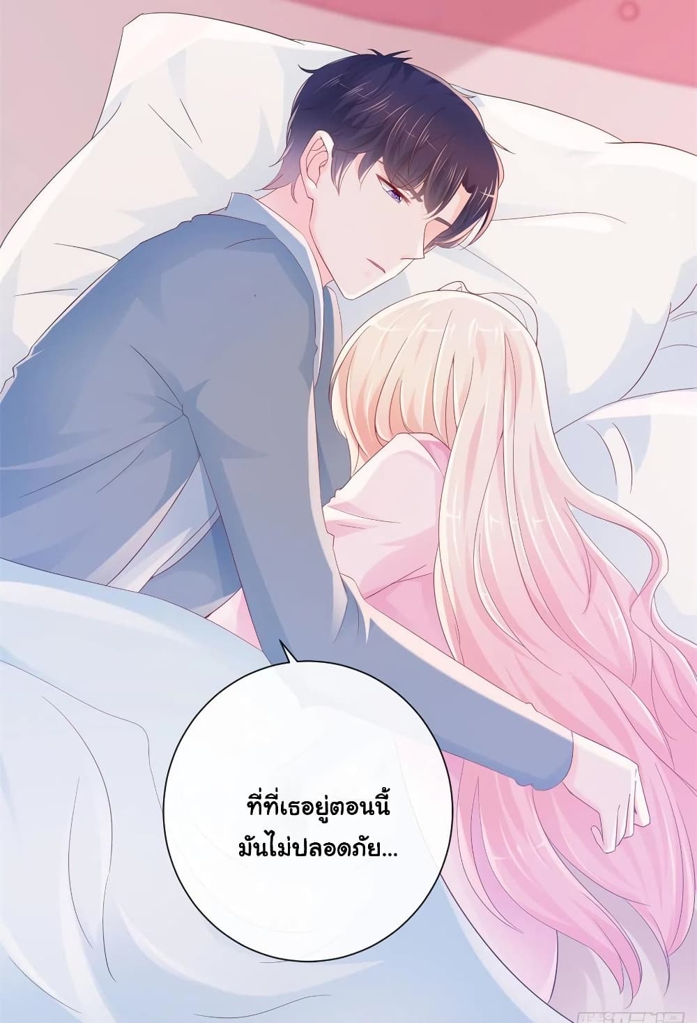 The Lovely Wife And Strange Marriage แผนรักลวงใจ 294-294