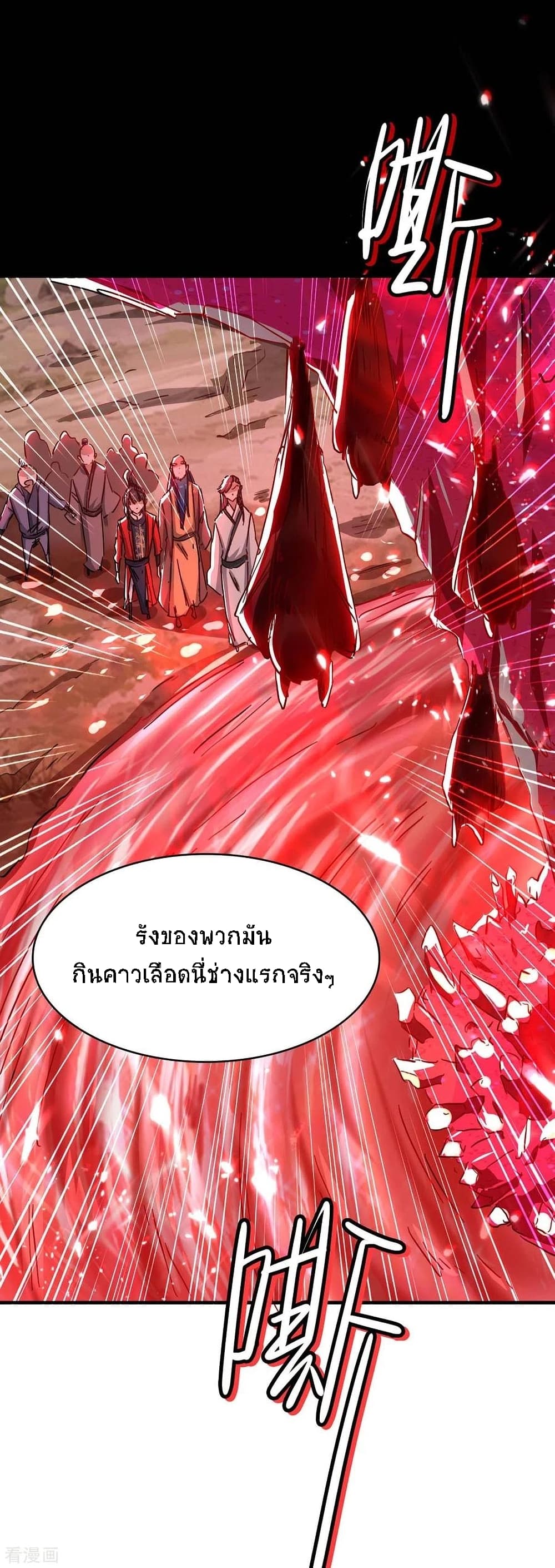 Return of Divine Emperor 179-179