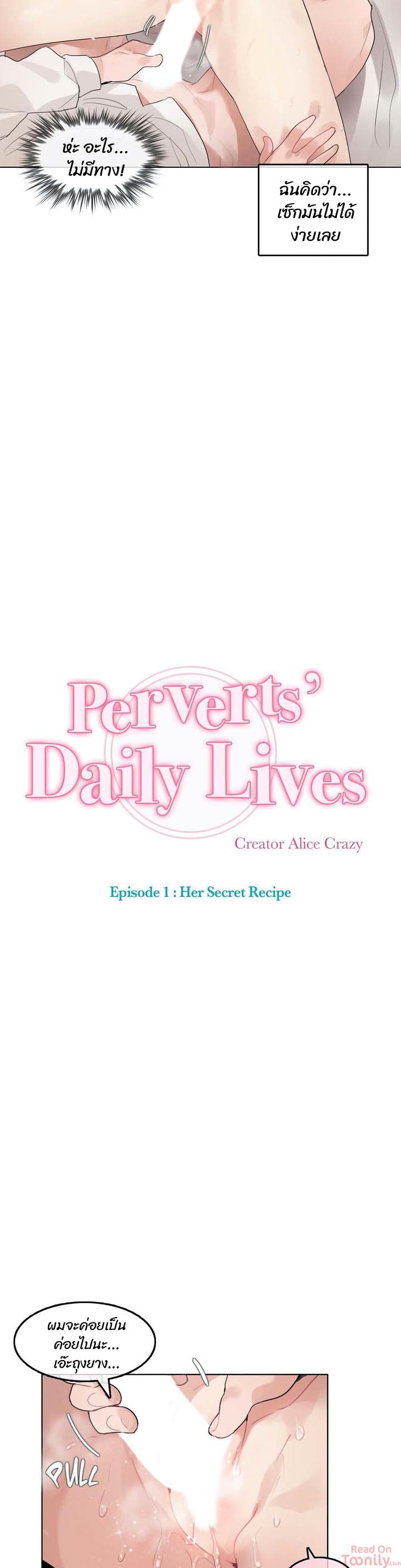 A Pervert's Daily Life 82-82