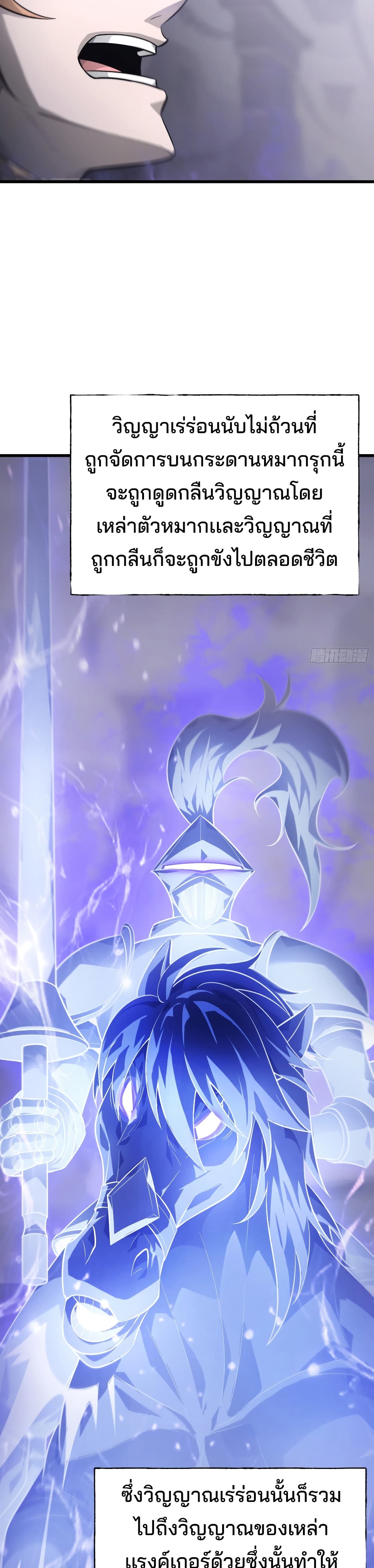 I Am The Strongest Boss 10-10