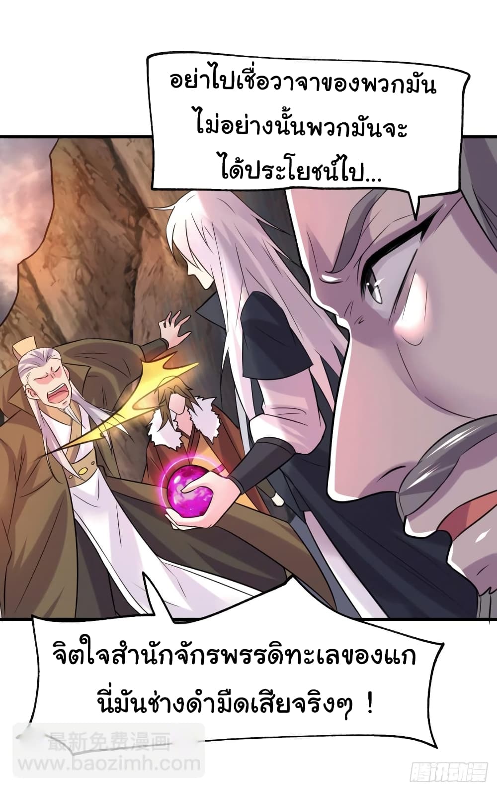 Immortal Husband on The Earth เซียนร้อยรักเขยนี้ขอบ่มเซียนให้พ่อตา 107-107