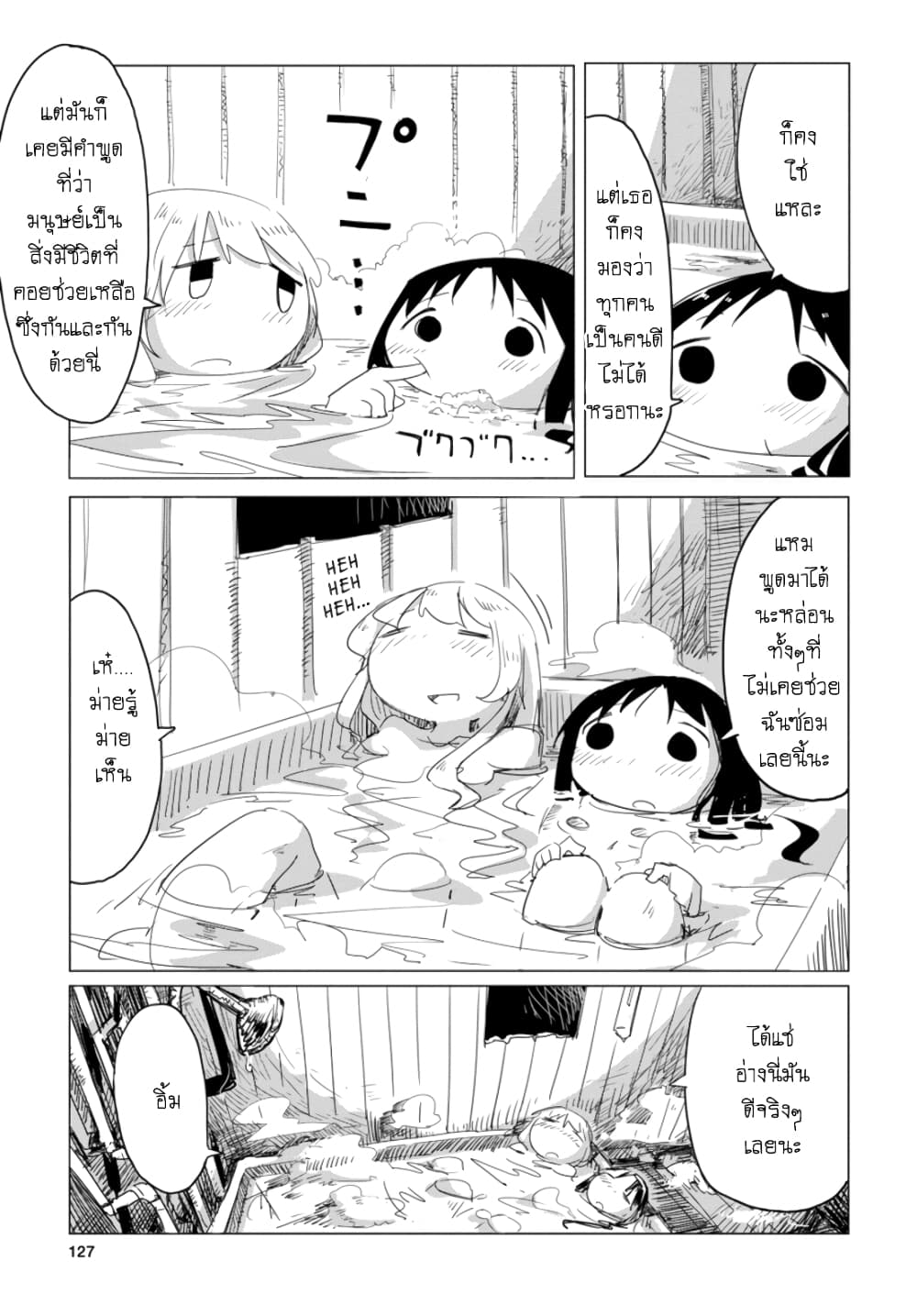 Shoujo Shuumatsu Ryokou 15-15