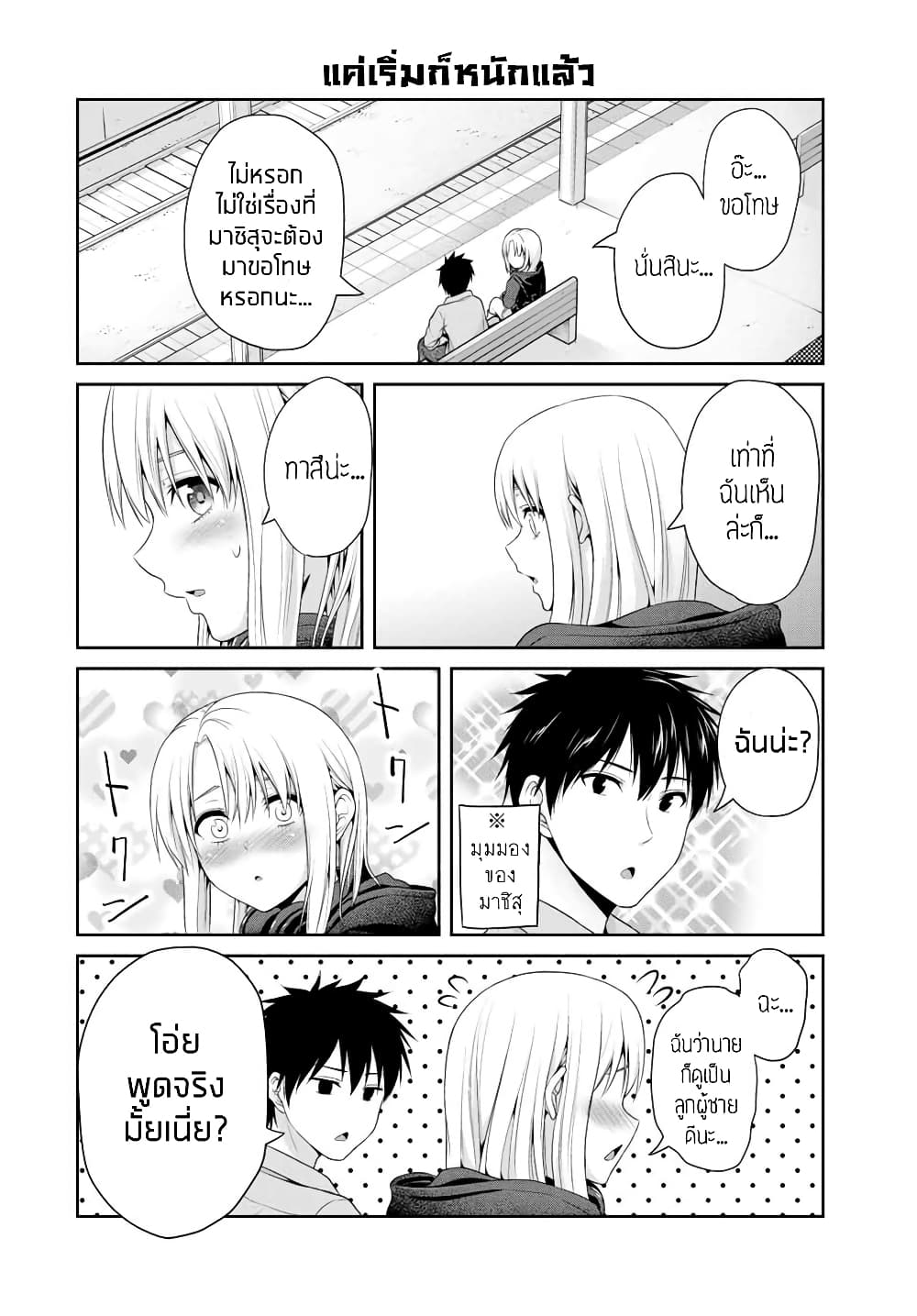 Fechippuru ~Our Innocent Love~ 57-57