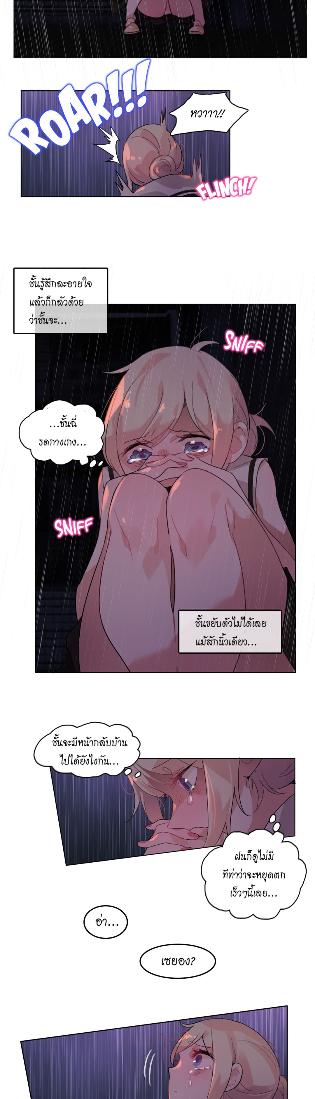 A Pervert's Daily Life 14-14
