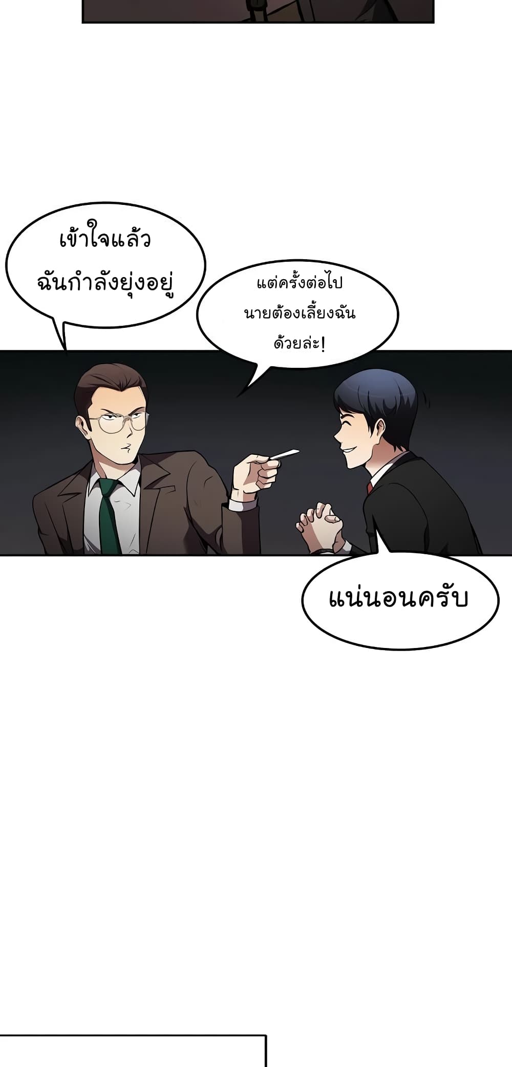 Again My Life 65-65