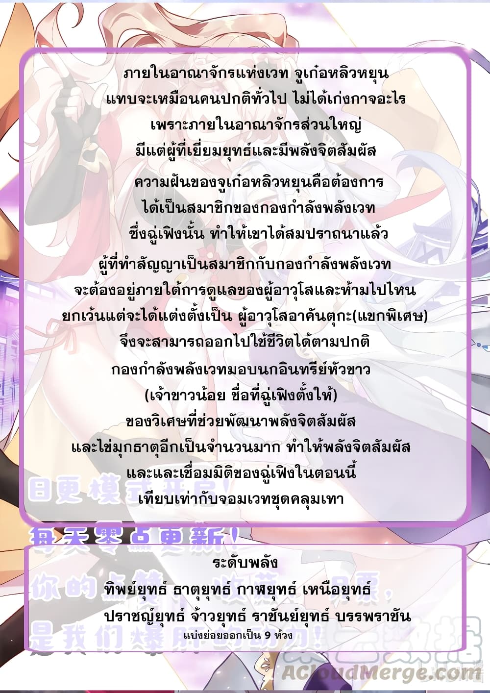 Martial God Asura 175-หวนคืนอาณาจักรชิงโจว