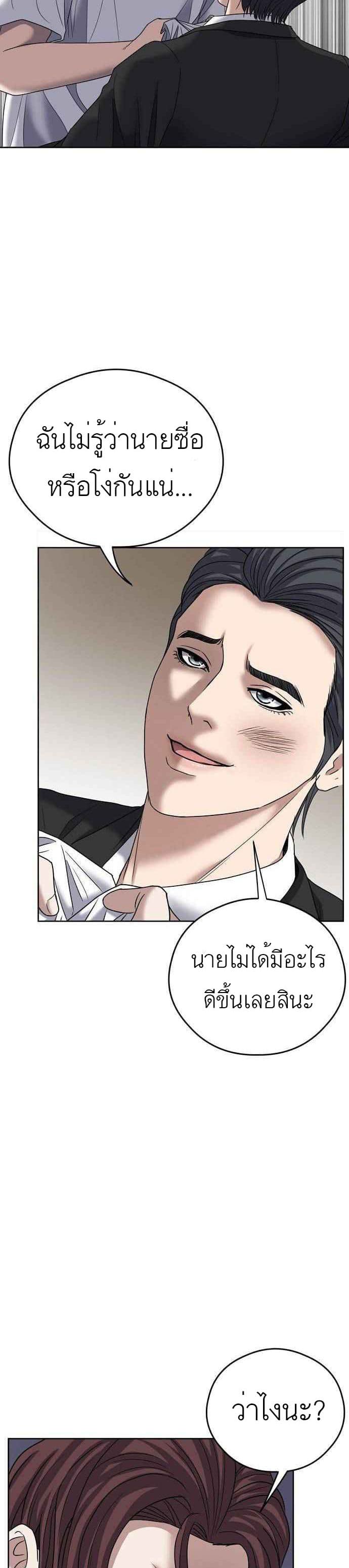 Bad Prosecutor – Sword Showdown 9-9