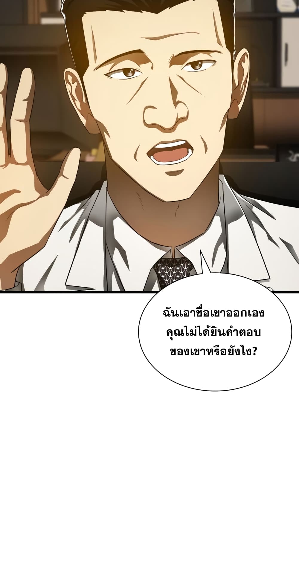 Perfect Surgeon 64-64