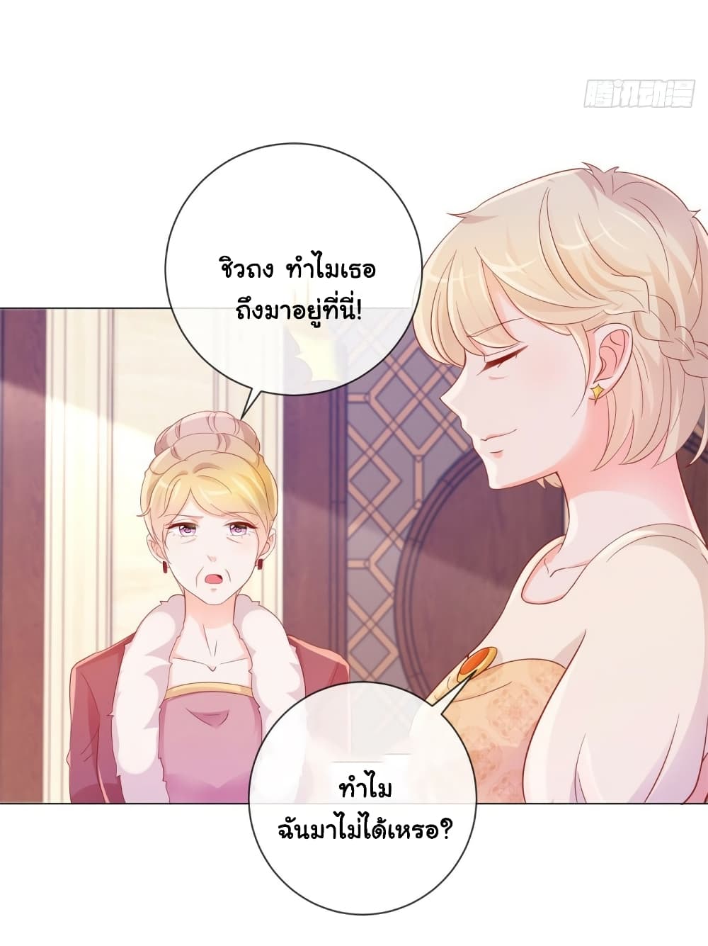 The Lovely Wife And Strange Marriage แผนรักลวงใจ 328-328