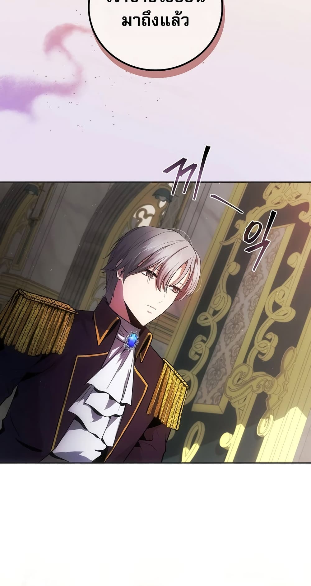 I Became the Youngest Prince in the Novel 4-4