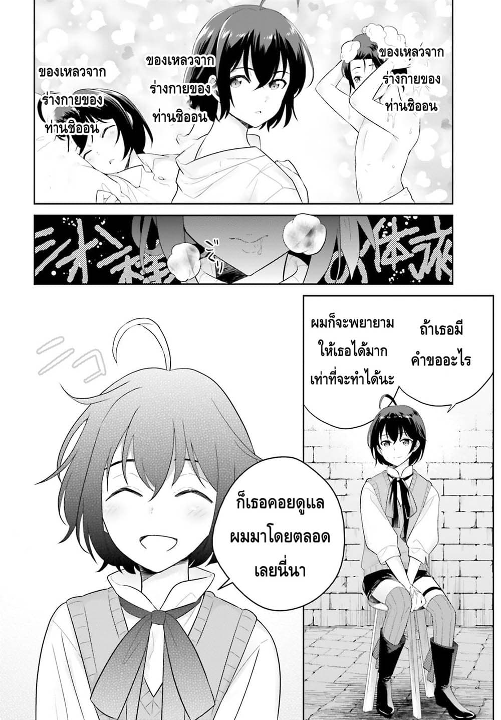 Shindou Yuusha to Maid Onee-san 4-4