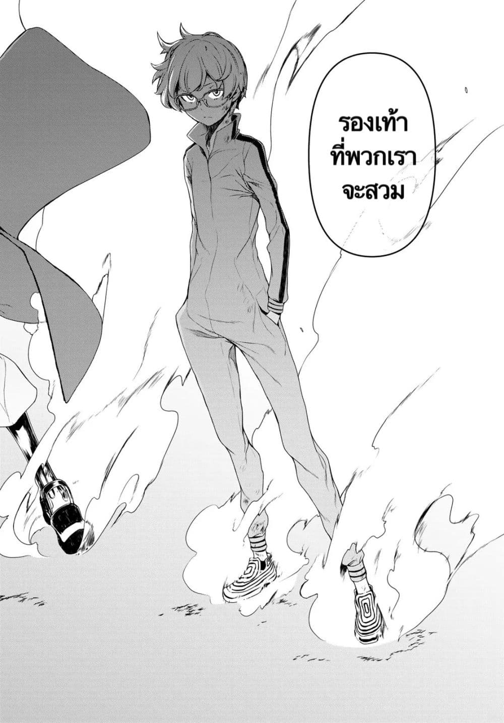 Bootsleg บู๊ทส์เลค 5-BREATH YOU
